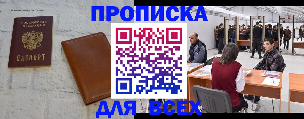 пропишу в квартире в Татарске