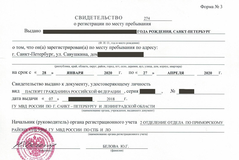 временная регистрация в Татарске