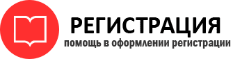 прописка в Татарске id123433